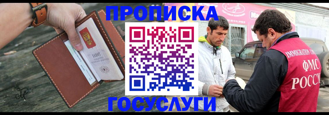 прописка для военкомата в Иркутской области