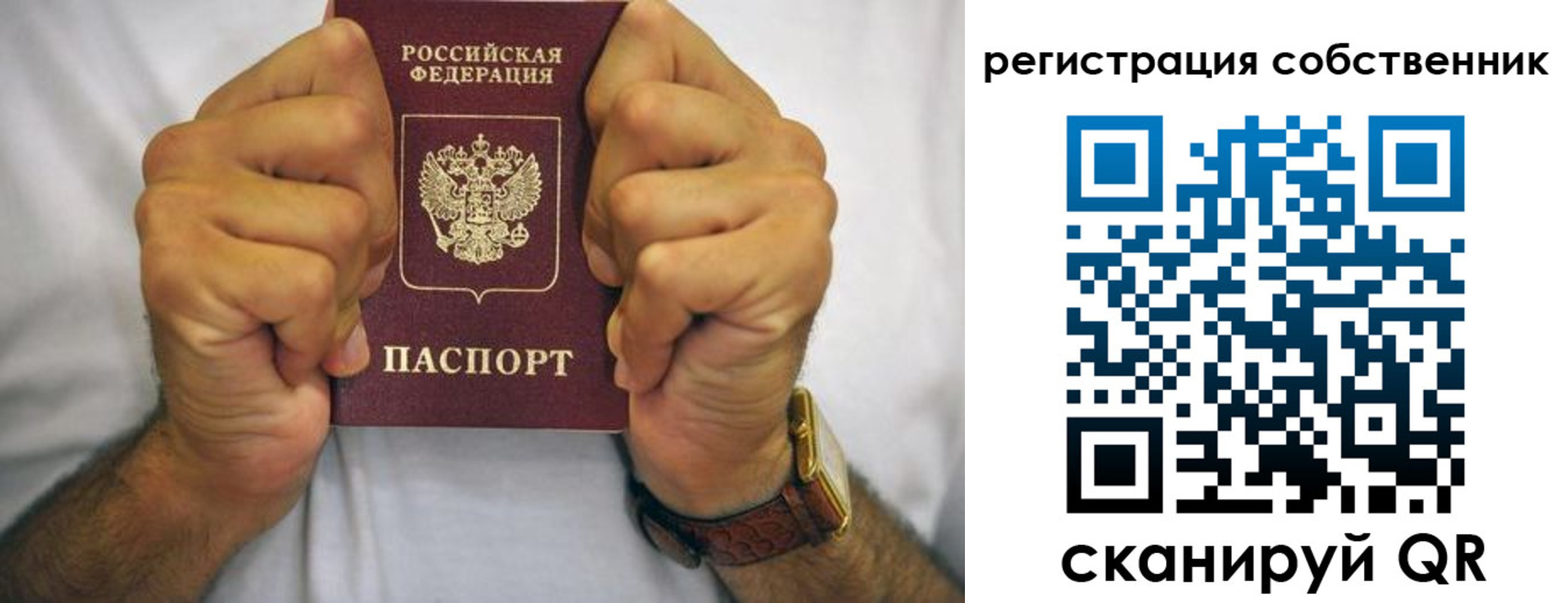 временная регистрация в Иркутской области