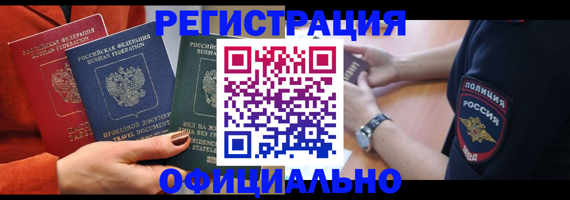 прописка поиск в Иркутской области