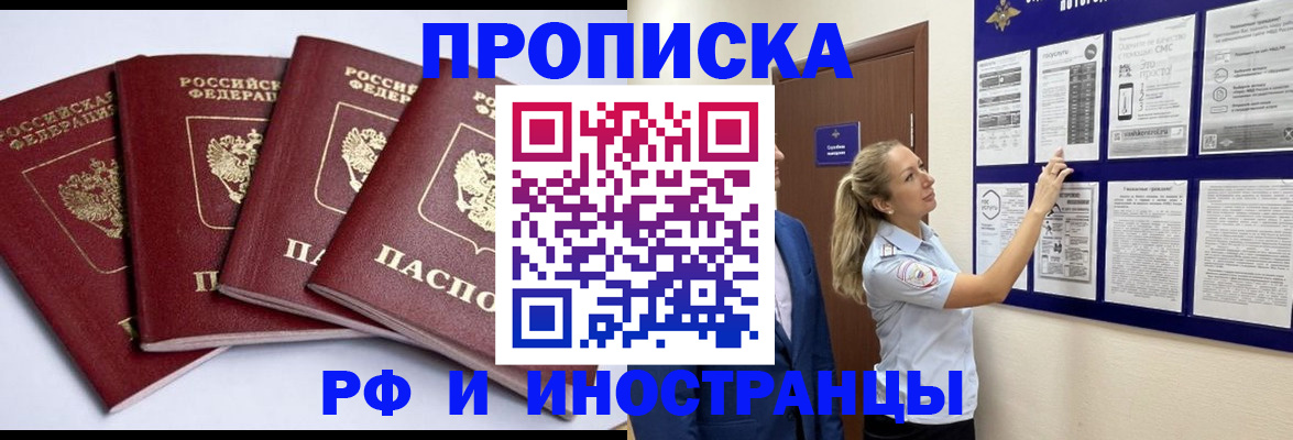 найти адрес прописки в Иркутской области