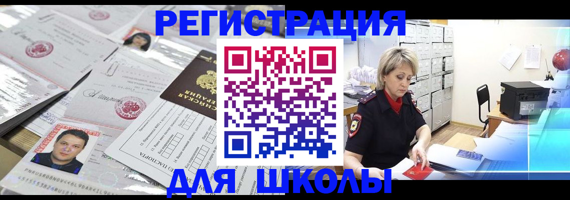 прописка паспорт в Иркутской области